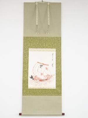 昭和54（1979）年　徳力富吉郎筆　宝舟　肉筆紙本掛軸（共箱）